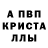 МЕТАМФЕТАМИН пудра Harig Burna