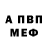 ГАШ хэш Anatoliy Shotov