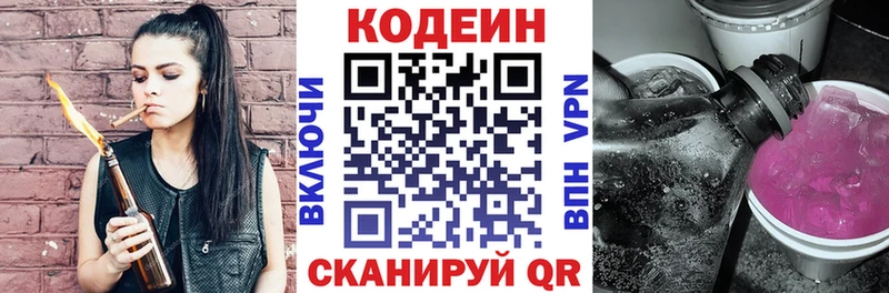 Codein Purple Drank Туапсе