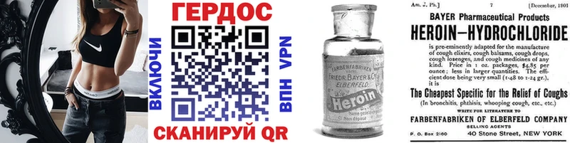 ГЕРОИН Heroin  Туапсе 