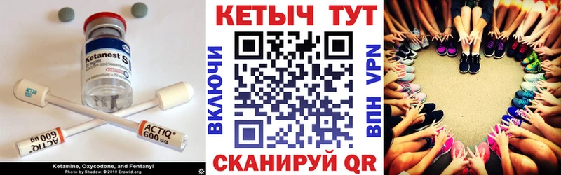 Кетамин VHQ  Туапсе 